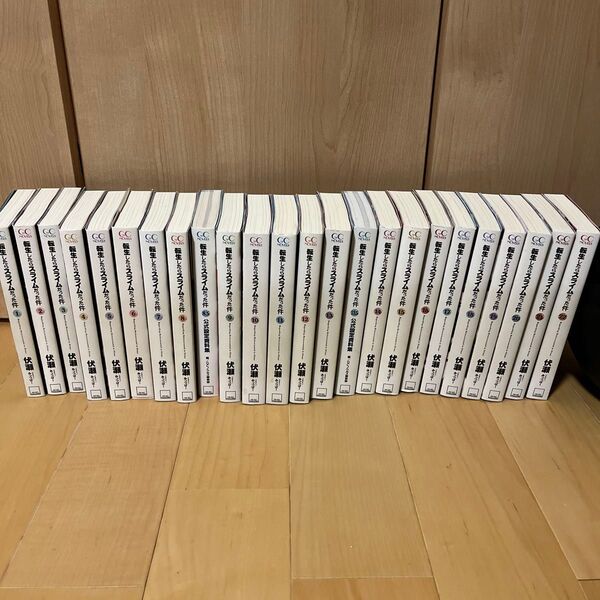 ラノベ 転生したらスライムだった件 既刊全巻セット 転スラ 1巻〜22巻(+8.5巻、13.5巻)計24冊。 ライトノベル小説