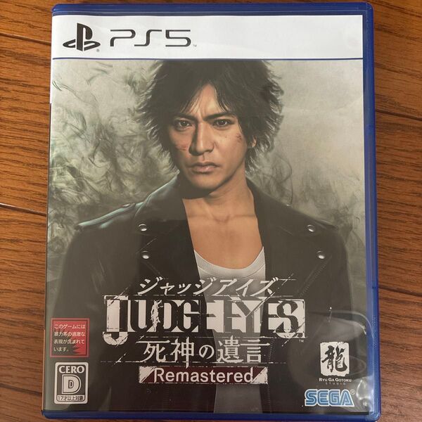 【PS5】 JUDGE EYES:死神の遺言 Remastered