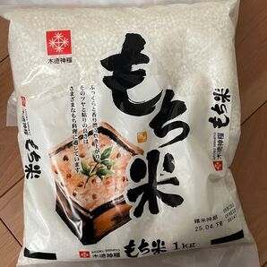 木徳神糧 もち米 1kg