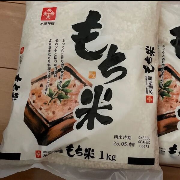 木徳神糧 もち米 1kg