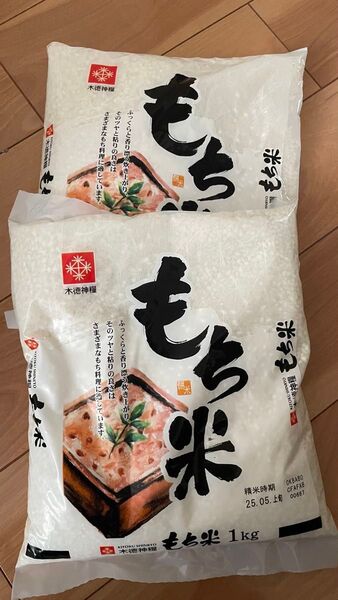 木徳神糧 もち米 1kg 2袋セット 2kg