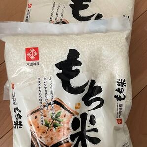 木徳神糧 もち米 1kg 2袋セット