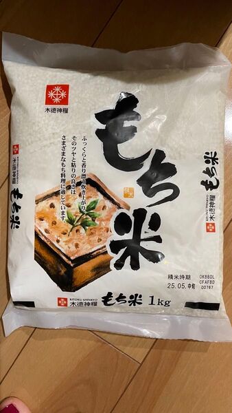 木徳神糧 もち米 1kg
