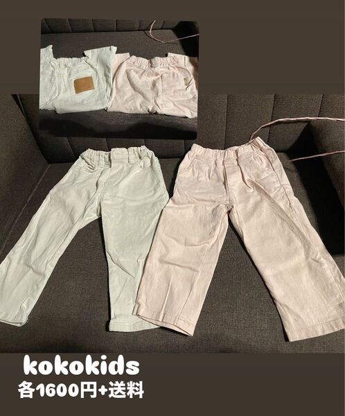 kokokids デニムパンツ 90cm