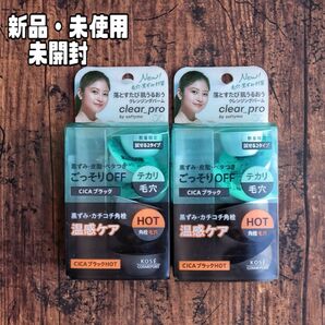 ソフティモ クリアプロ クレンジングバーム トライアル 6個入り × 2箱