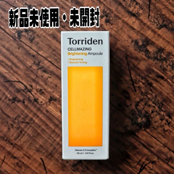 【新品未使用】トリデン セルメイジング ビタC アンプル