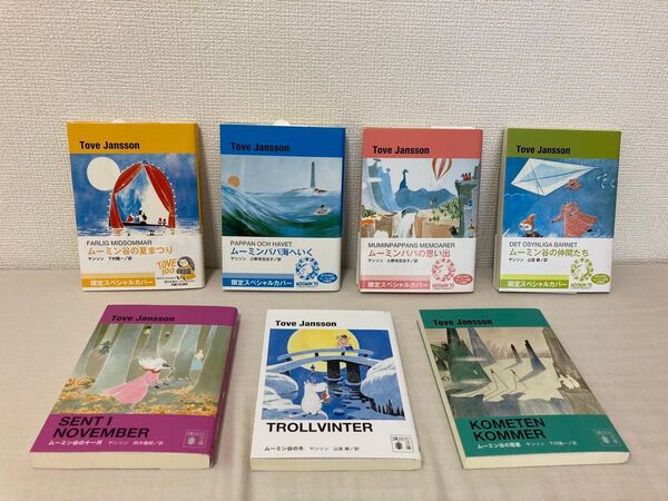 トーベ・ヤンソン ムーミン小説 全7巻セット 講談社