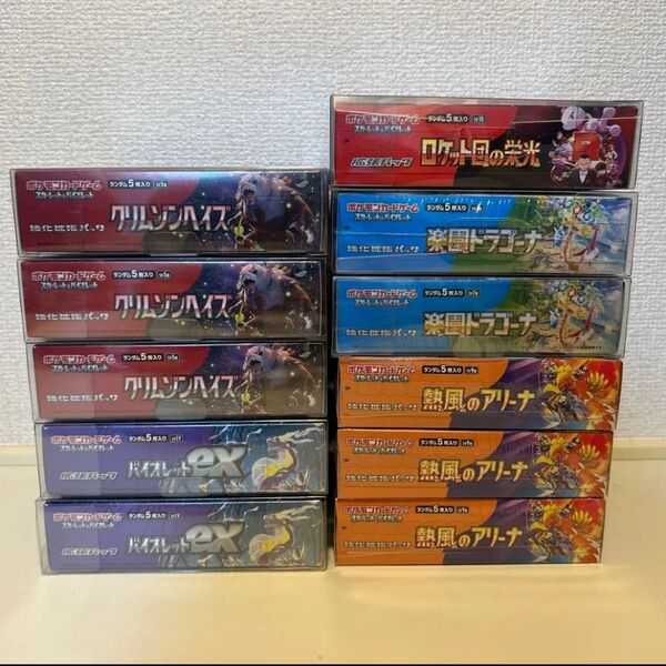 ロケット団の栄光 熱風のアリーナ バイオレット クリムゾンヘイズ 楽園ドラゴーナ まとめ売り