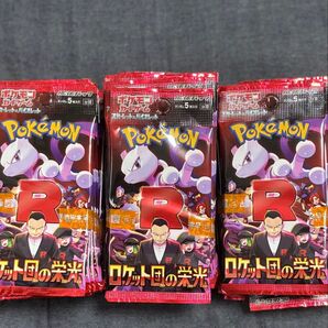 ロケット団の栄光 ポケモンカード 3BOX分 封入率一致