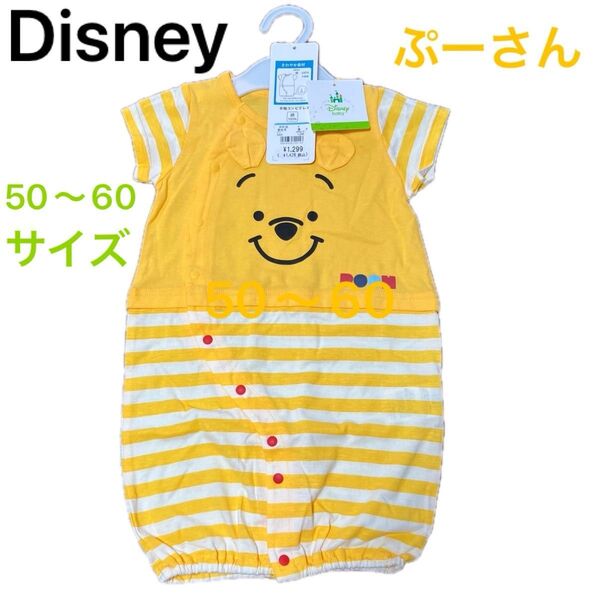 最終価格♪ 《新品》 Disney くまのプーさん ロンパース 50〜60 新生児 出産準備