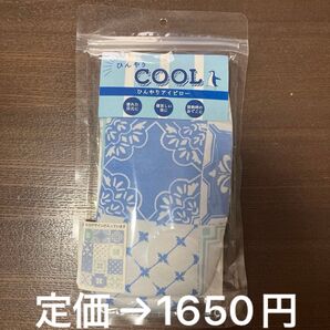 セール♪ ひんやりアイピロー 冷却 安眠グッズ ブルー 発熱 疲れ目 リラクネーション