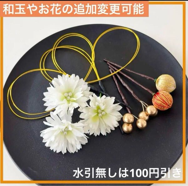 和玉 水引 髪飾り 結婚式 リボン 和装 振袖 前撮り 成人式 七五三 浴衣 パール