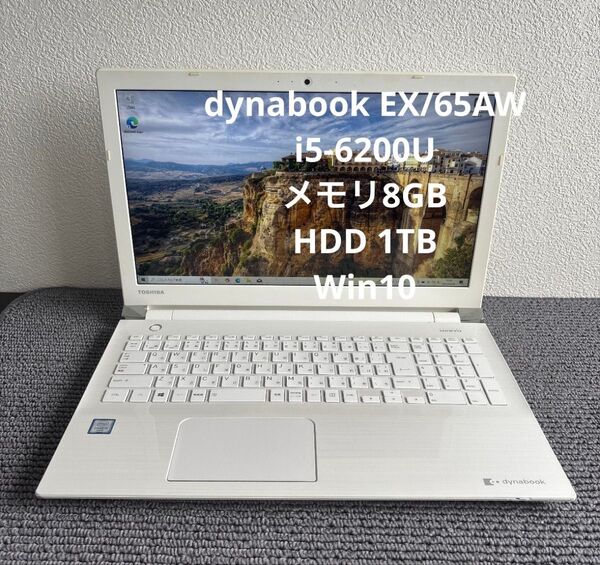 東芝dynabook EX/65AW i5-6200U メモリ8GB HDD1TB Win10 #5846