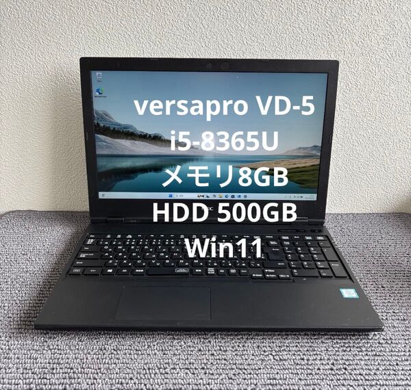 NEC versapro VD-5 i5-8365Uメモリ8GB HDD 500GB Win11 #5900