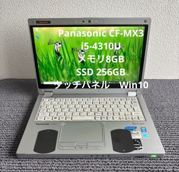 Panasonic CF-MX3 i5-4310U メモリ8GB SSD256GB タッチパネル Win10 #5848