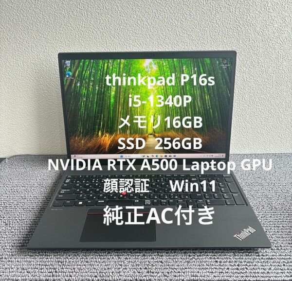 lenovo thinkpad P16s Gen2 i5-1340P メモ16GB SSD256GB RTX A500 Win11