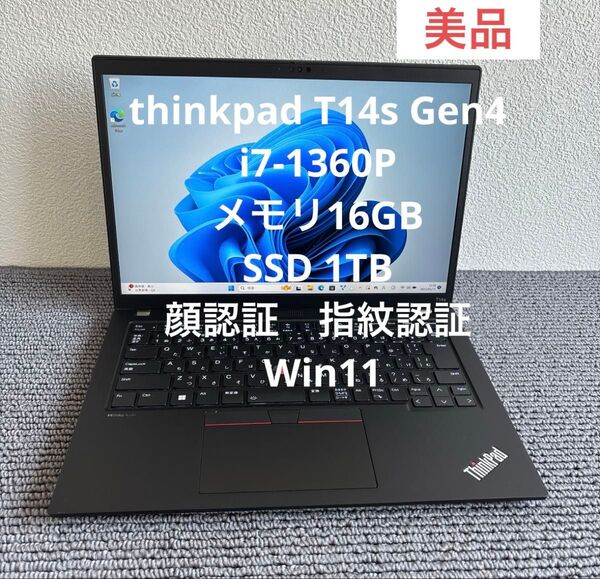 lenovo thinkpad T14s Gen4 i7-1360Pメモリ16GB SSD1TB 顔、指紋認証#5868