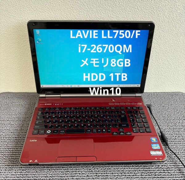 NEC LAVIE LL750/F i7-2670QM メモリ8GB HDD1TB Win10 #5851