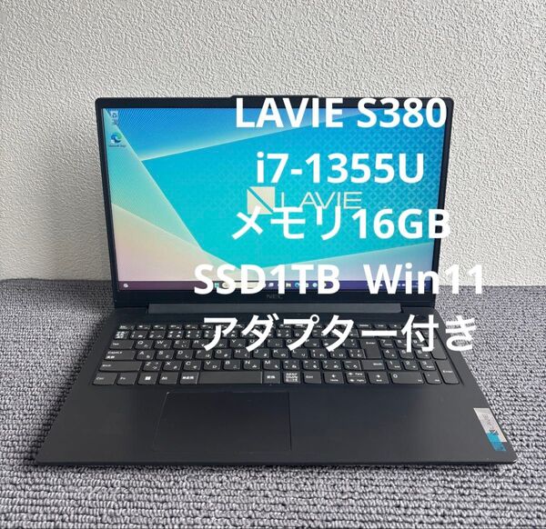 NEC LAVIE S380 i7-1355U メモリ16GB SSD1TB Win11 アダプター付き #5862