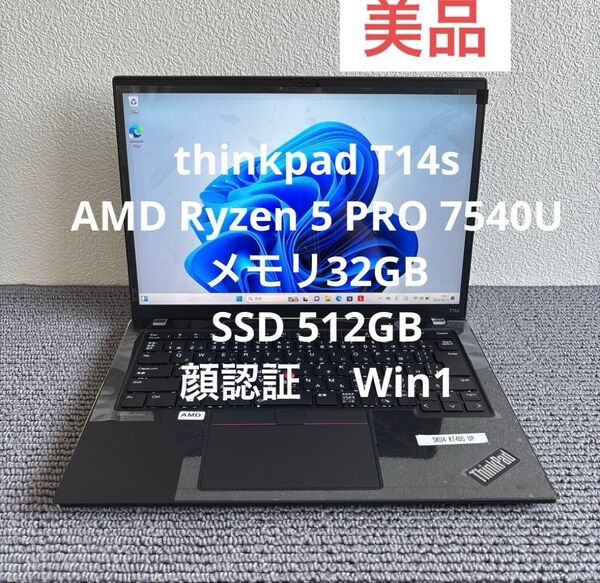 lenovo thinkpad T14s Gen4 AMD Ryzen 5 PRO 7540U メモリ32GB SSD512GB