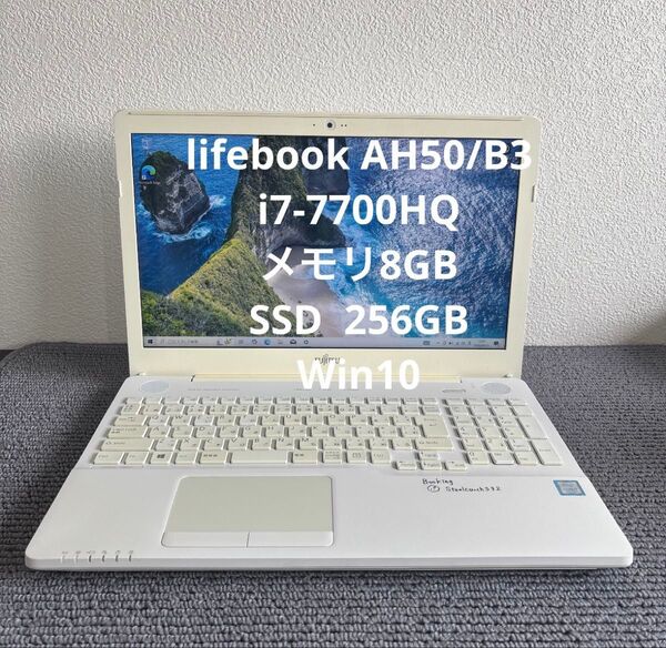 富士通lifebook AH50/B3 i7-7700HQ メモリ8GB SSD 256GB Win10 #5915