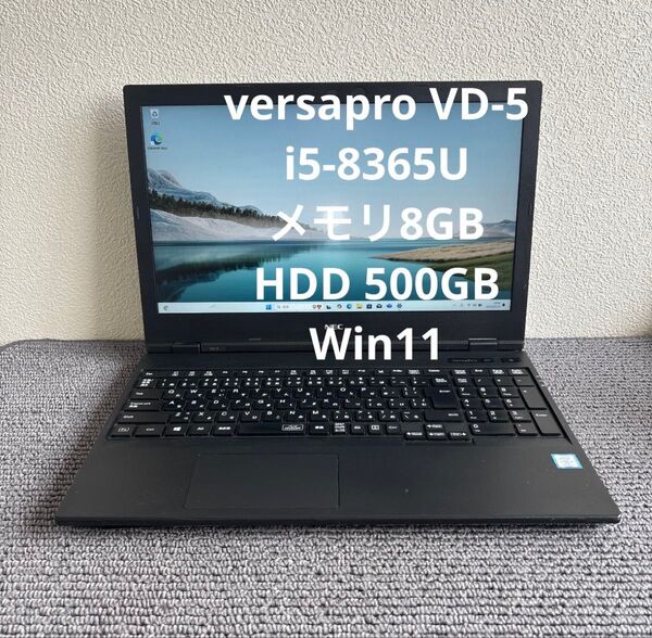 NEC versapro VD-5 i5-8365Uメモリ8GB HDD 500GB Win11 #5874