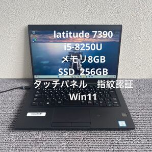 DELL latitude 7390 i5-8250U メモリ8GB SSD 256GB Win11 タッチパネル 純正AC付き