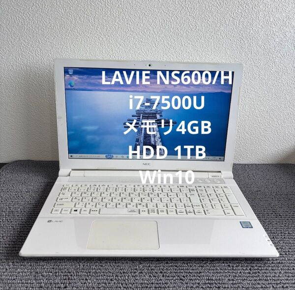 NEC LAVIE NS600/H i7-7500U メモリ4GB HDD1TB Win10 #5944
