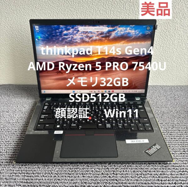 lenovo thinkpad T14s Gen4 AMD Ryzen 5 PRO 7540U メモリ32GB SSD512GB