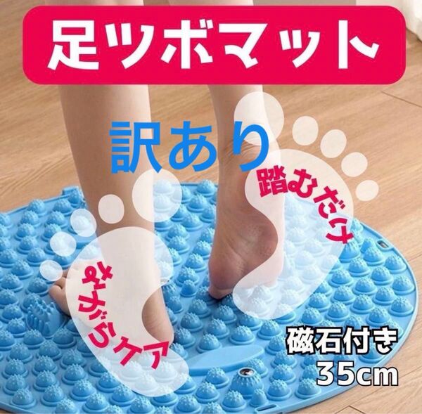 足つぼマット 指圧マッサージ 健康グッズ 磁石 ダイエット 浮腫み SNS 訳あり