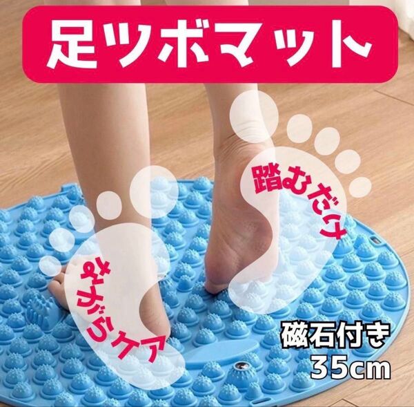 足つぼマット 指圧マッサージ 健康グッズ 磁石 ダイエット 浮腫み SNS リラクゼーション ツボ押し フットケア むくみ解消