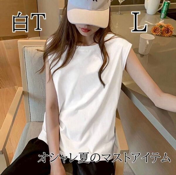 白Tシャツ 無地 フレンチスリーブ ゆったり 夏 体型カバー シンプル オシャレ ホワイト トップス 半袖