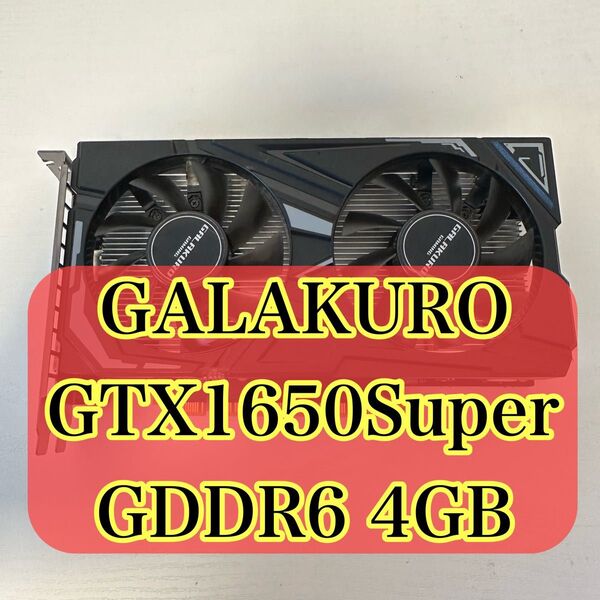 GALAKURO gamingモデル GG-GTX1650SP-E4GB/DF