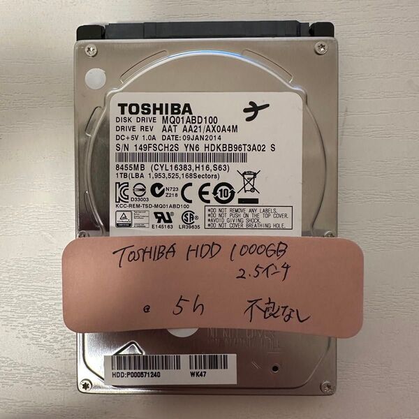 HDD 1TB 2.5インチ 正常動作品 稼働時間僅か