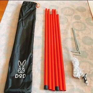 DOD 赤 1セット(3本継×2本) テント タープポール 高さ調整可
