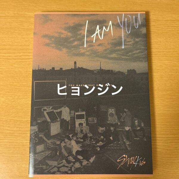 straykids stray kids スキズ I am you I am ver. 中表紙 ヒョンジン