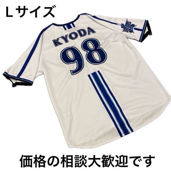 横浜DeNAベイスターズ ホーム レプリカユニフォーム 背番号98 京田陽太 サイズL