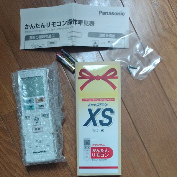 Panasonic ルームエアコンXSシリーズ かんたんリモコン CS-JJ14XS-KRM 新品 未使用