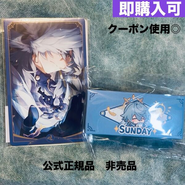 崩壊:スターレイル サンデー 星期日 特典2つセット ストラップ カード ぱしゃこれ タオバオ 中国限定 特典 非売品 公式正規品