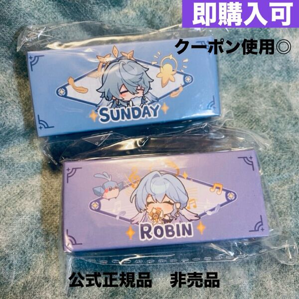 崩壊:スターレイル サンデー ロビン 特典2つセット ストラップ タオバオ 中国限定 特典 非売品 公式正規品