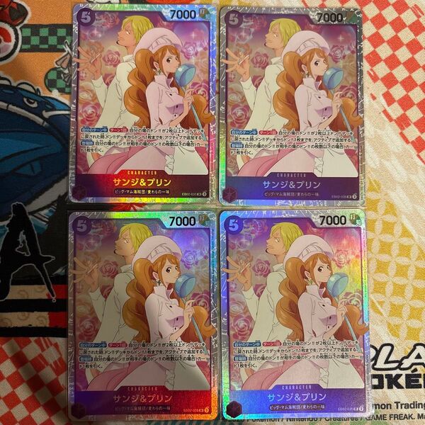 サンジ&プリン ワンピースカードゲーム SR 4枚セット