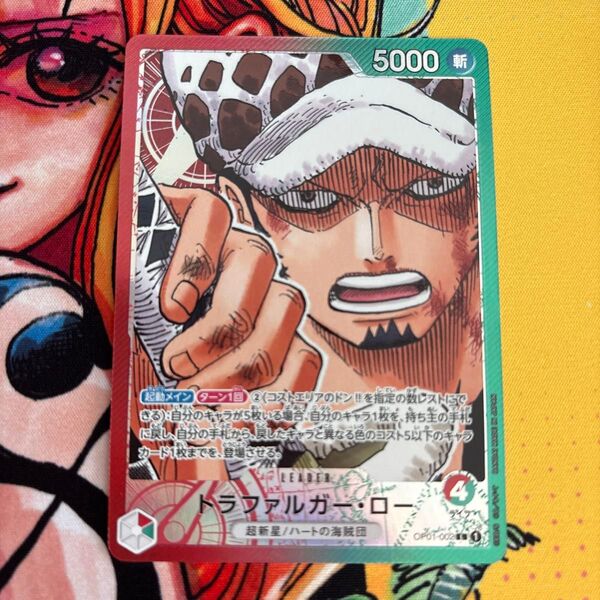 トラファルガー・ロー リーダーパラレル ワンピースカードゲーム