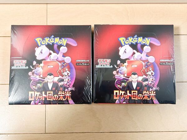 ポケモンカード ロケット団の栄光 シュリンク付き 2BOX