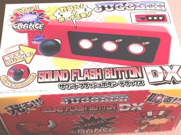 ジャグラー サウンドフラッシュ ボタン デラックス