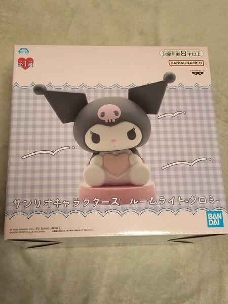 サンリオキャラクターズ ルームライト クロミ