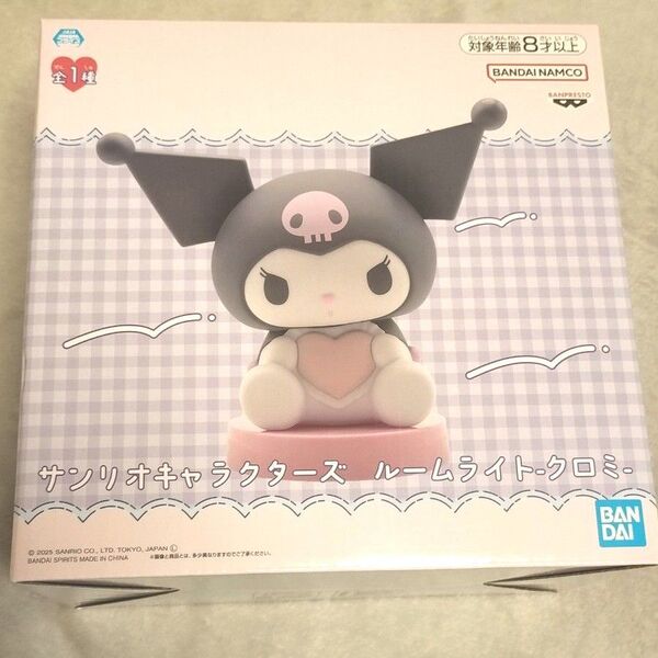 サンリオキャラクターズ クロミ ルームライト