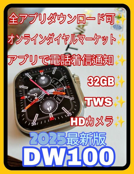【新品】DW100 ULTRA 2025 32GB アプリDL シルバー