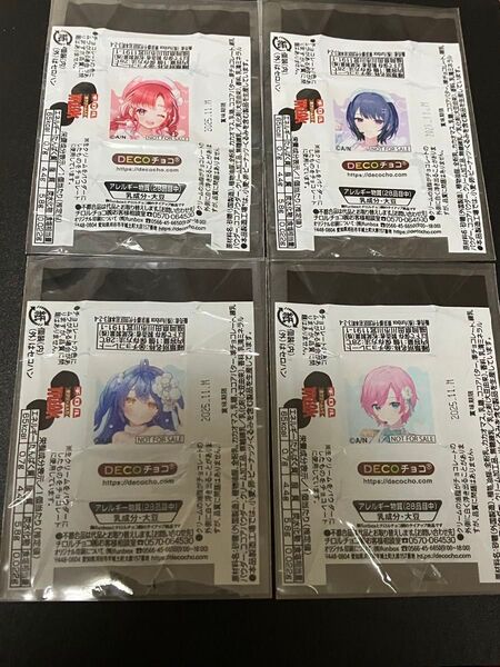 にじさんじ コトブキヤ ホワイトデー 特典 チロルチョコ 小清水透 早乙女ベリー 夕陽リリ 天宮こころ ※画像にある外袋のみ