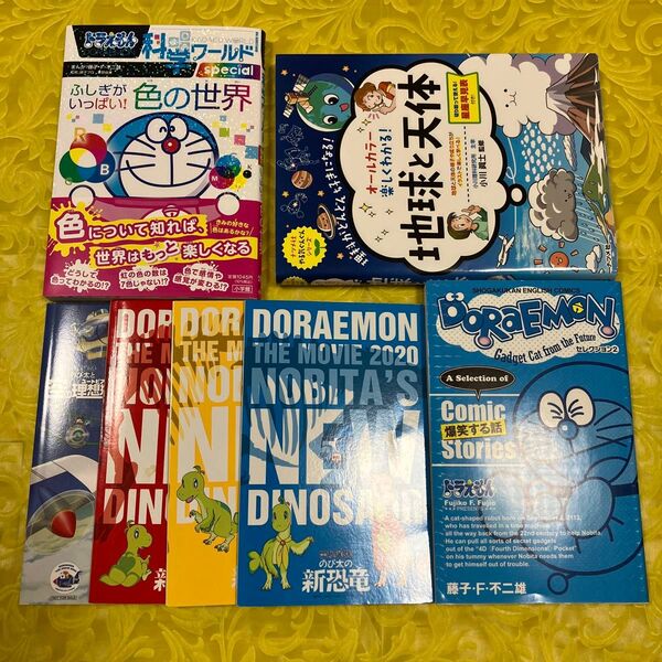 ドラえもん科学ワールドspecialふしぎがいっぱい!色の世界 藤子・F・不二雄