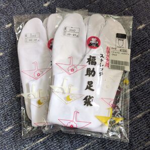 【福助 足袋】ストレッチ20cm~21cm 子供用 2足セット